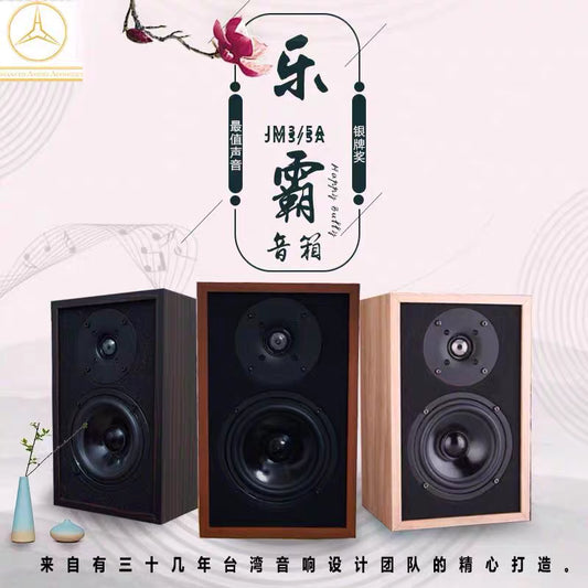 Advanced Audio Acoustics JM3/5A Speakers